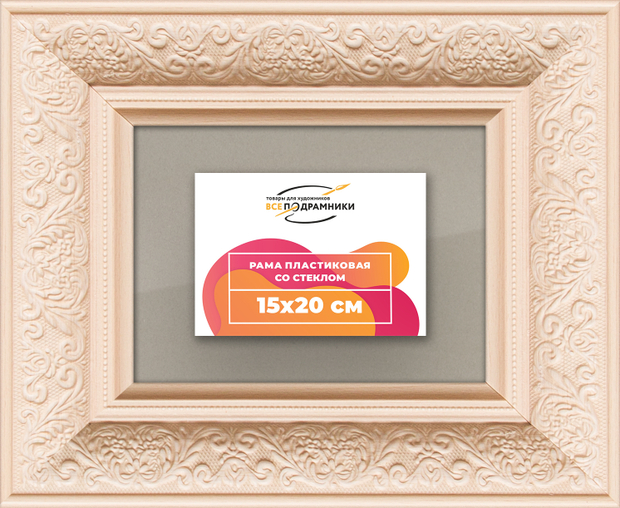 Рамка 15x20 для постера и фотографий