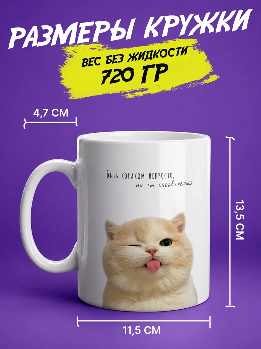 Кружка подарок "Котик с языком"