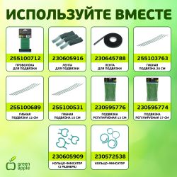 GBS-8-180 GREEN APPLE Поддержка бамбуковая 180см o 8мм набор 5шт | GREEN APPLE