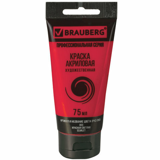 Краска акриловая художественная BRAUBERG ART "CLASSIC", туба 75 мл, красная светлая (3)