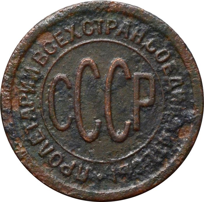 Полкопейки 1925 F