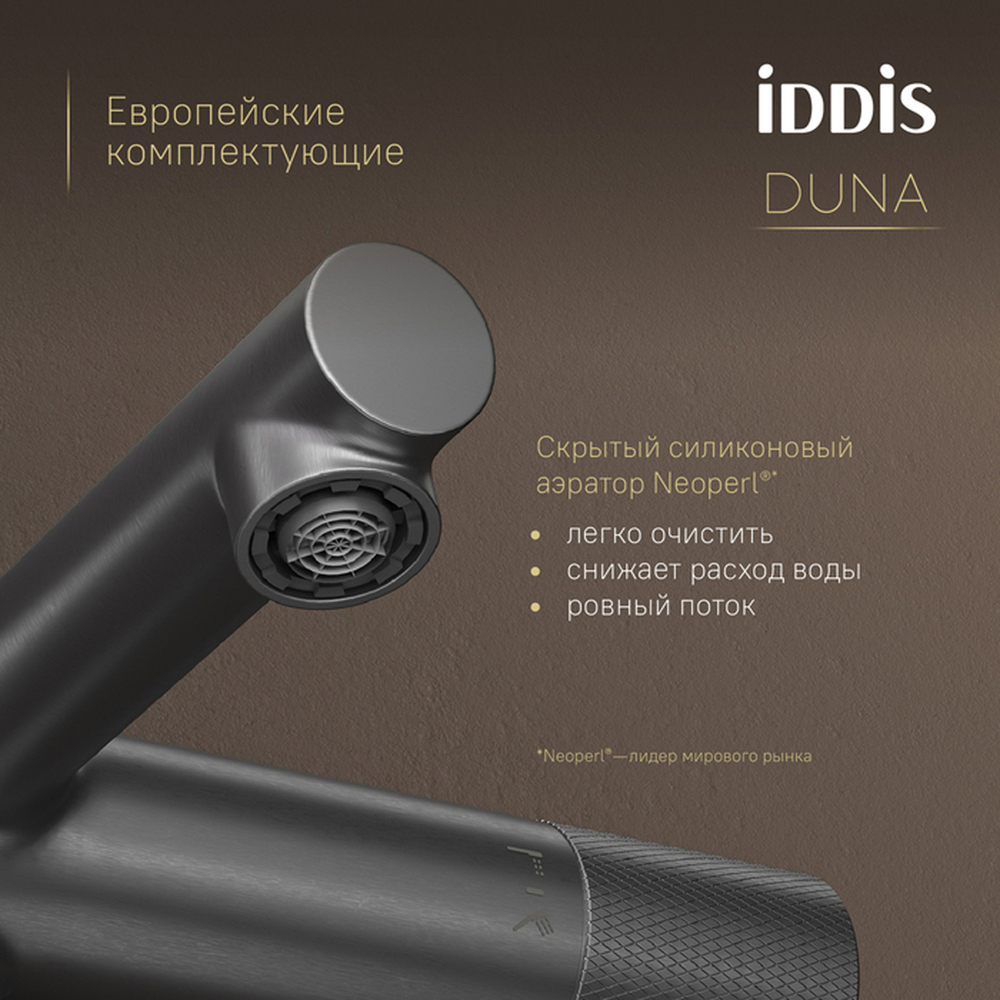 Смеситель для ванны термостат IDDIS DUNGM02i74WA "Duna" без душ. аксессуаров, ГРАФИТ мат.