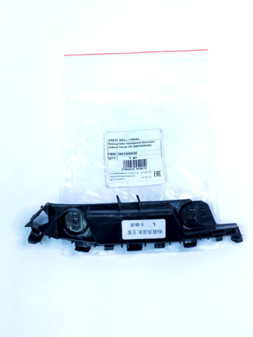 Кронштейн переднего бампера левый 2803305K80 Great Wall Hover H5