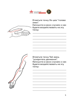 Дневник Драконоведа