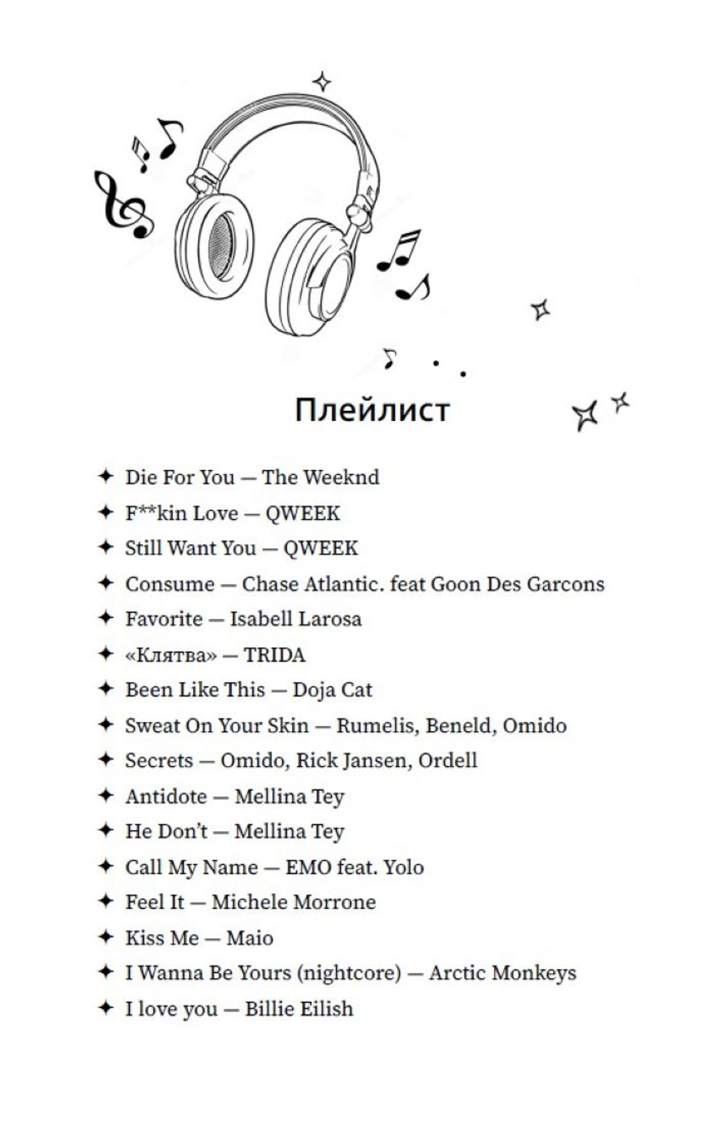 Запретная связь. Предзаказ. Выход в апреле 2026 г. Открытка в подарок
