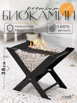 Биокамин "X Flame" металл 38 см