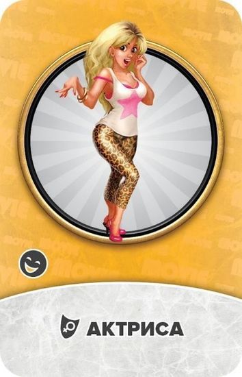 Настольная игра Голливуд: Режиссерская версия