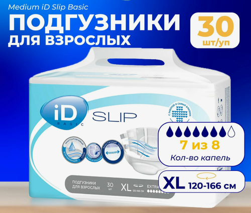 Подгузники для взрослых ID Slip Basic Exstra 30шт (Размер: XL)