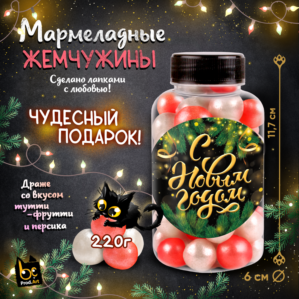 Мармелад, НГ. ЗЕЛЁНЫЙ, 220 гр., ТМ Prod.Art.