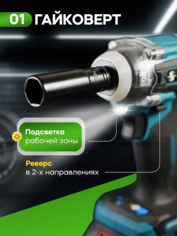 Гайковерт аккумуляторный ударный / гайковерт аккумуляторный ударный мощный