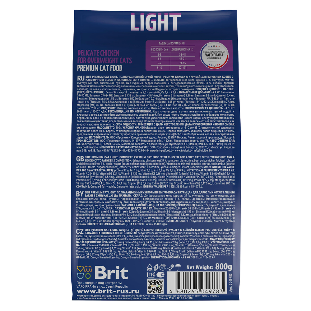 Сухой корм для кошек с избыточным весом BRIT PREMIUM с курицей Cat Light, 0.8кг