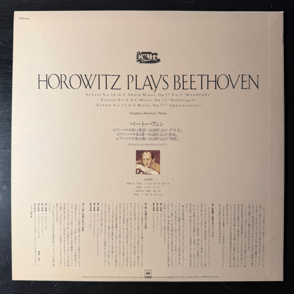 Бетховен - Сонаты: Лунная, Патетическая, Аппассионата (Япония)