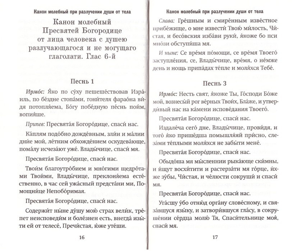 Все, что нужно знать. Напутствие, отпевание, погребение, молитвы, поминки. Чем  мы можем помочь