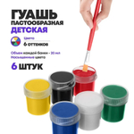 Гуашь для рисования детская - 6 цветов, набор пастообразной гуаши в баночках для творчества ребенка, Gaspar