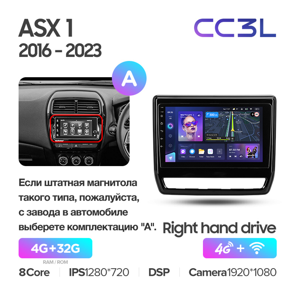 Teyes CC3L 10,2"для Mitsubishi ASX, RVR 2016-2023 (прав)