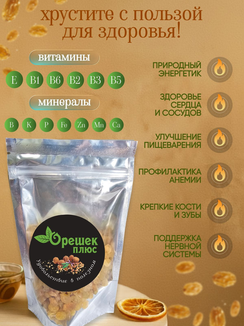 Манго сушёное натуральное 100гр