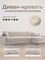 Диван угловой с оттоманкой Денвер 1,4 - Velutto 17 бежевый/ коричневая накладка