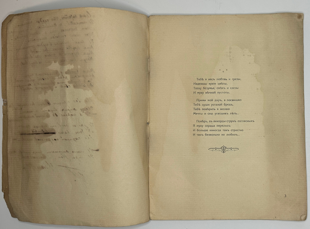 А-ий Н-ин  Стихотворения. СПб., Тип. Гутенберга.,1914г.  Автограф . Редкость.