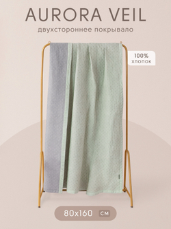 Покрывало двухстороннее Aurora Veil/Вуаль Авроры PAV005
