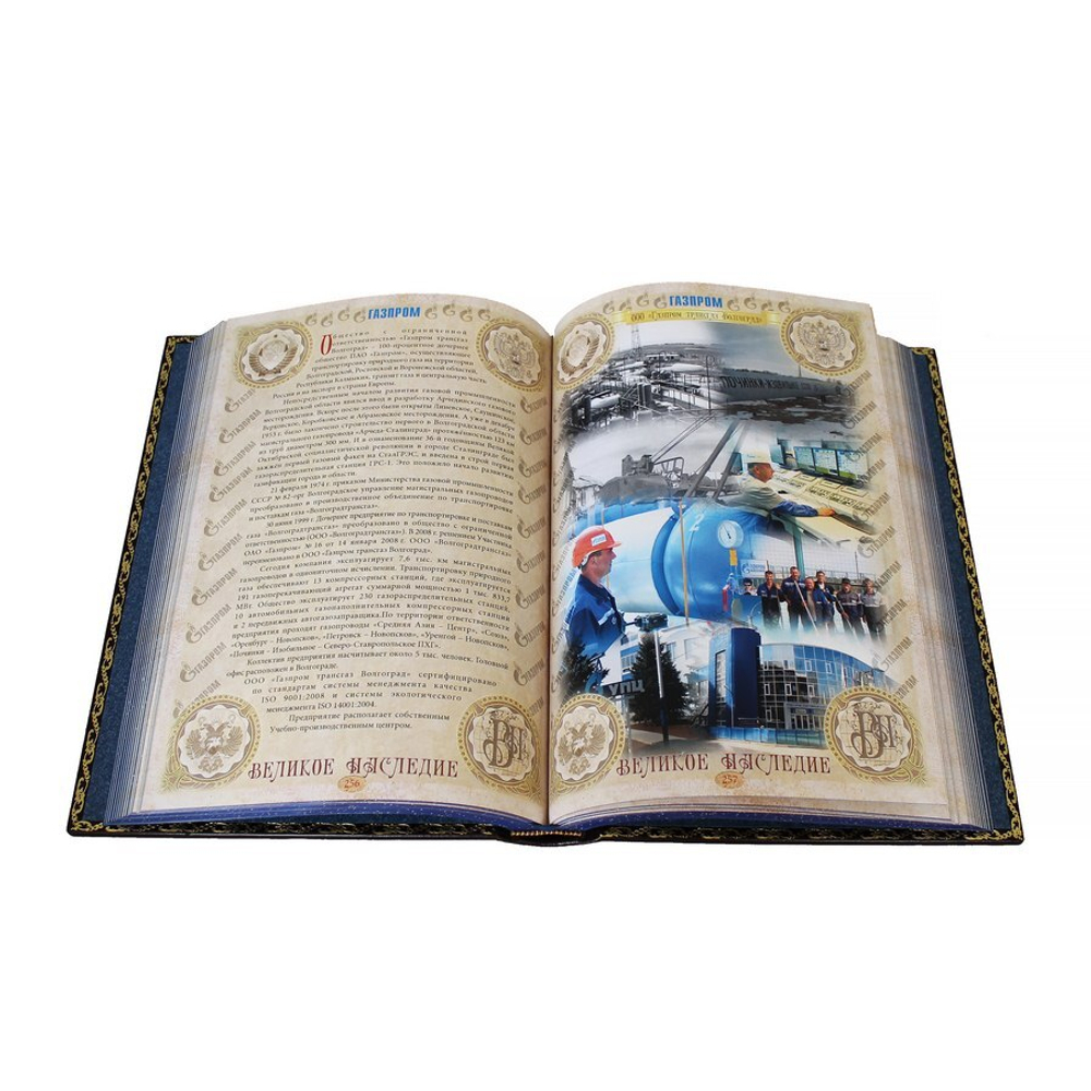 Газпром. Великое наследие