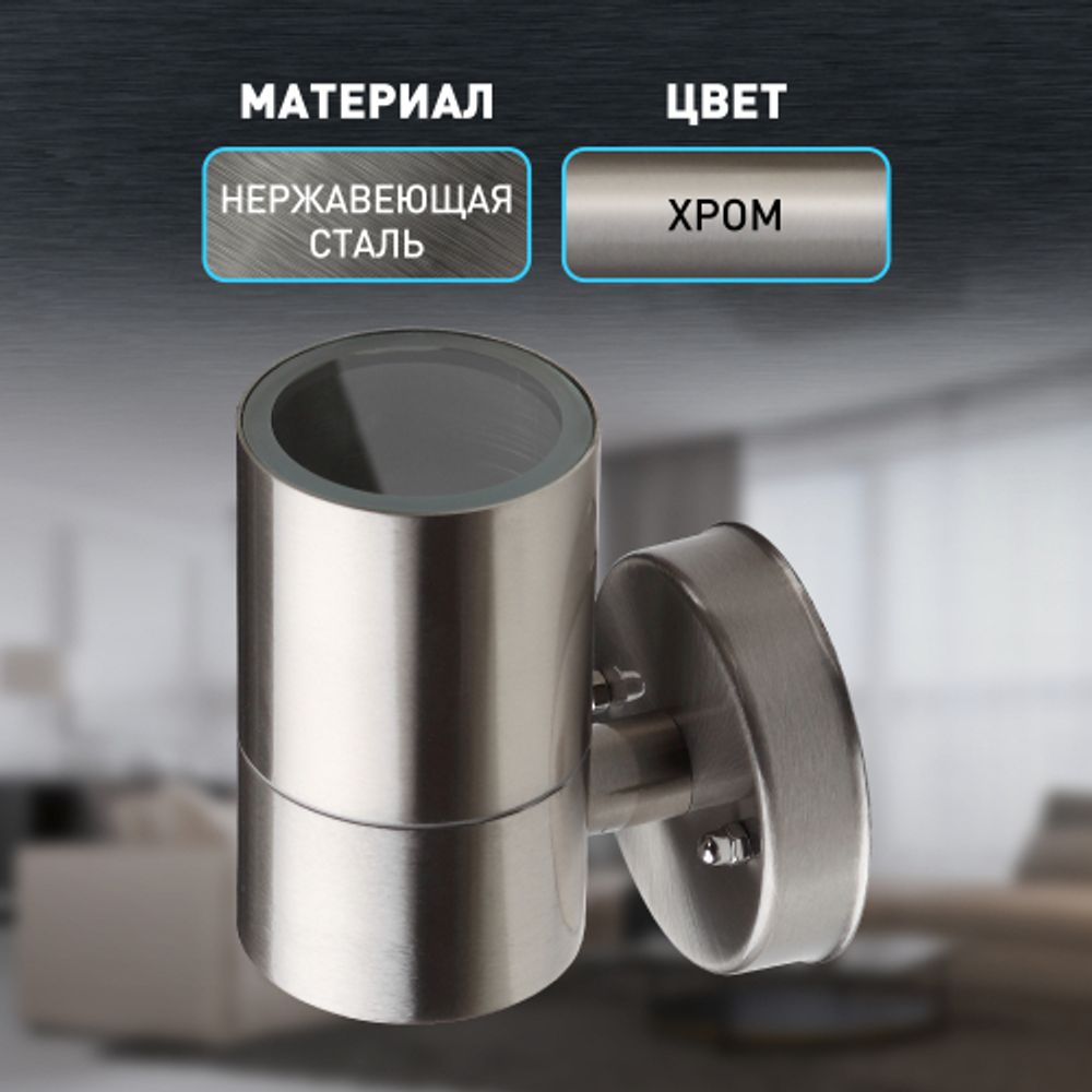 WL15 Подсветка ЭРА Декоративная подсветка GU10 MAX35W IP54 хром