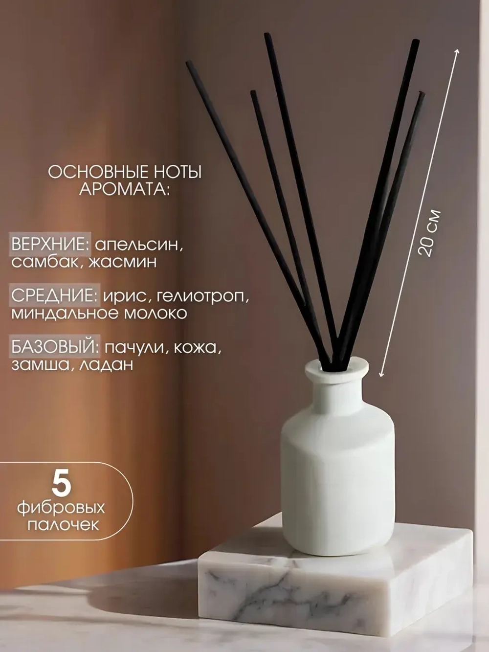 Диффузор для дома по мотивам Armani Code