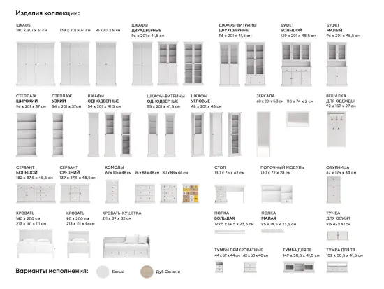 Композиция Reina 1 340110
