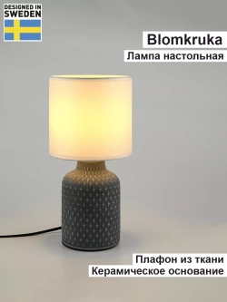 Настольный торшер на тумбочку, светильник прикроватный