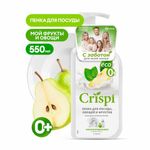 Средство для мытья посуды, овощей, фруктов эко-пенка 550 мл, CRISPI by GRASS "Груша и базилик", 14254, 125455