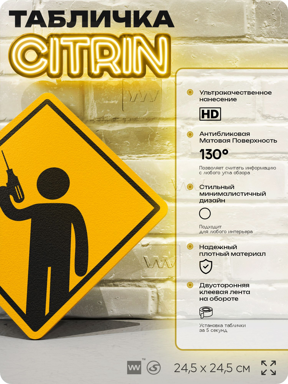 Табличка декоративная "Строитель" на дверь и стену, информационная, декоративный знак, 24,5х24,5 см, пластиковая, Айдентика Технолоджи