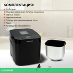 Хлебопечка StarWind SBM2086 черный