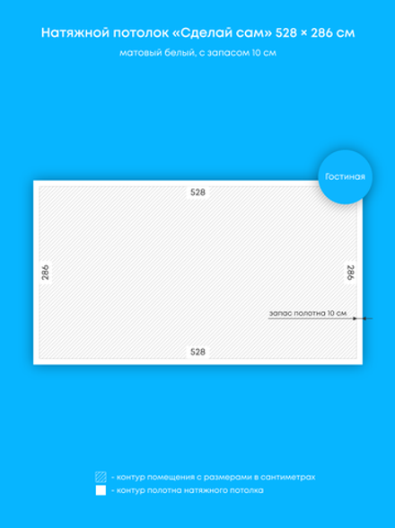 Натяжные потолки: 15.1 м2, 11.6 м2, 4 м2, 3.5 м2, 8.6 м2