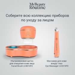 Массажер для кожи вокруг глаз Rowenta Eye Massager LV2010F0