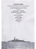 Линейные корабли типа "Литторио"