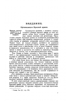 Дезертирство в Красной армии и борьба с ним | Оликов С.