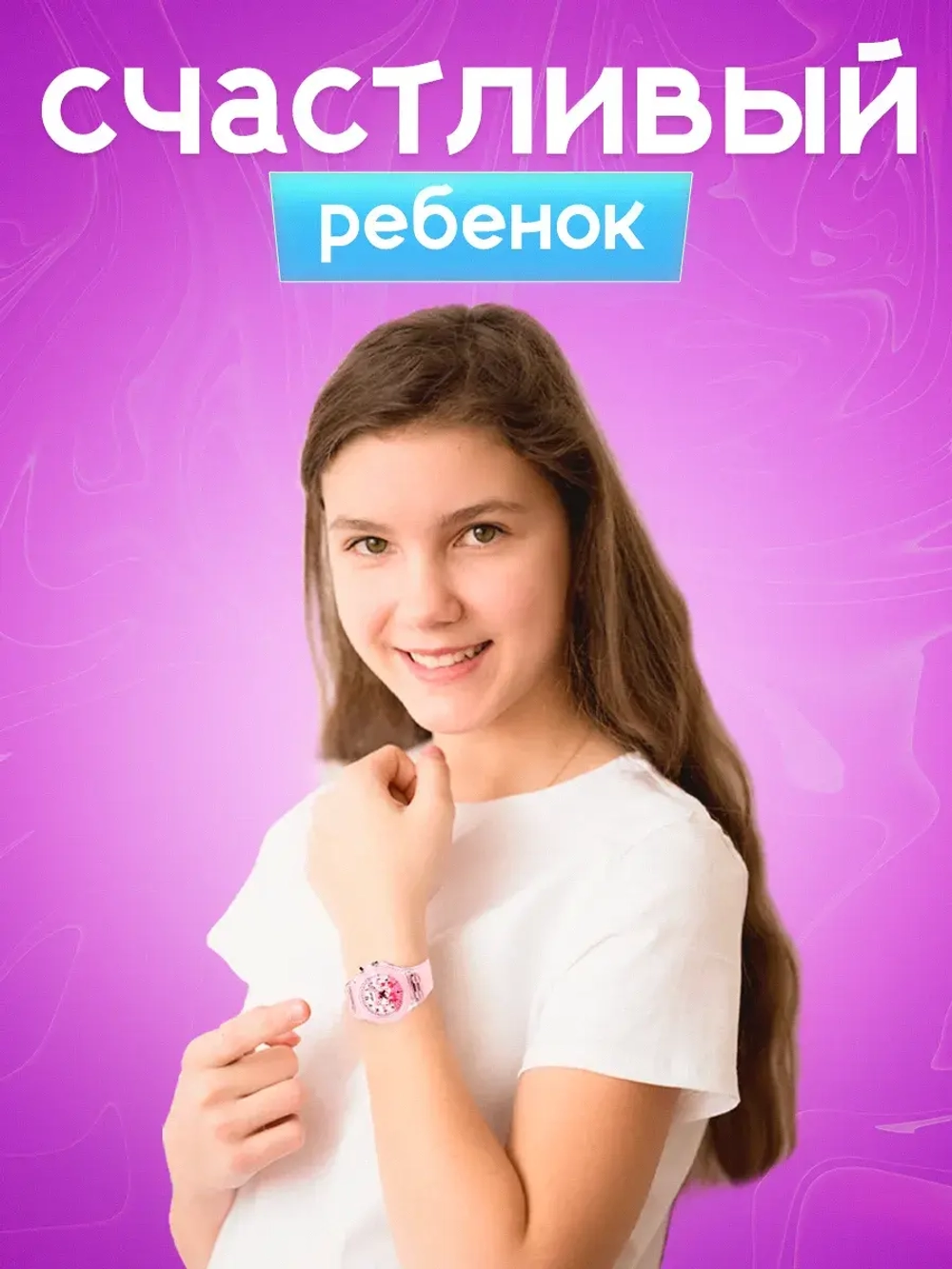 Часы наручные детские