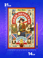 Леди-детектив Мод Уэст. Загадочное дело лорда Крейгбери