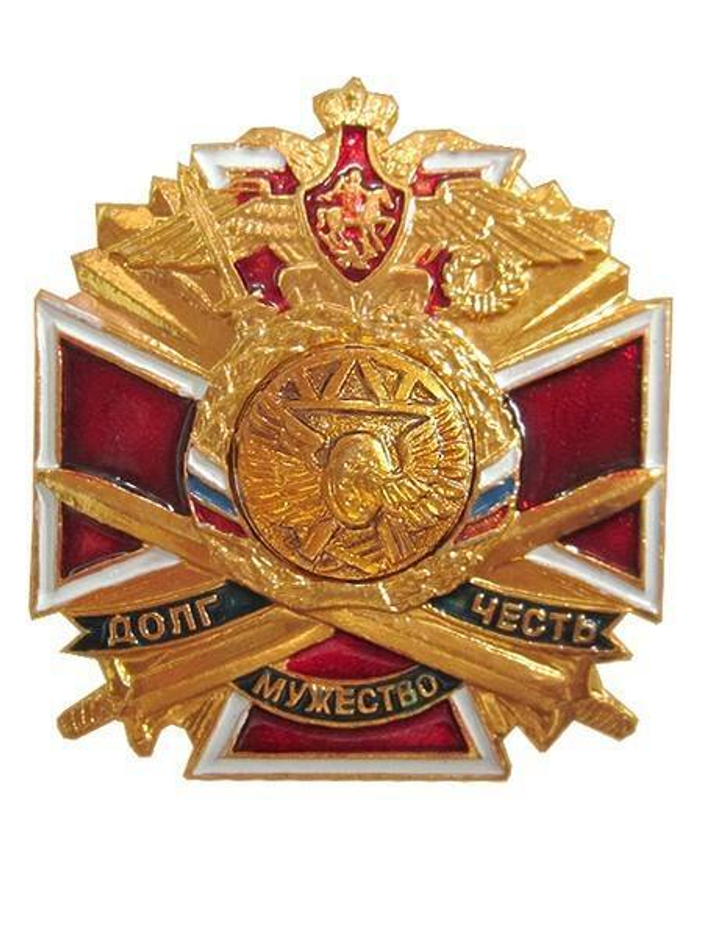 Значок ЖДВ (Долг и Честь)