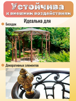 Краска по металлу «Золото»