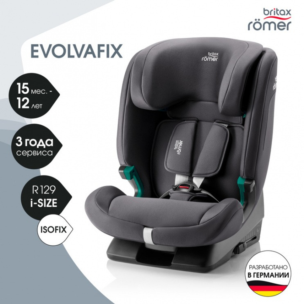 Автокресло Britax Roemer Evolvafix (9-36 кг), Midnight Grey