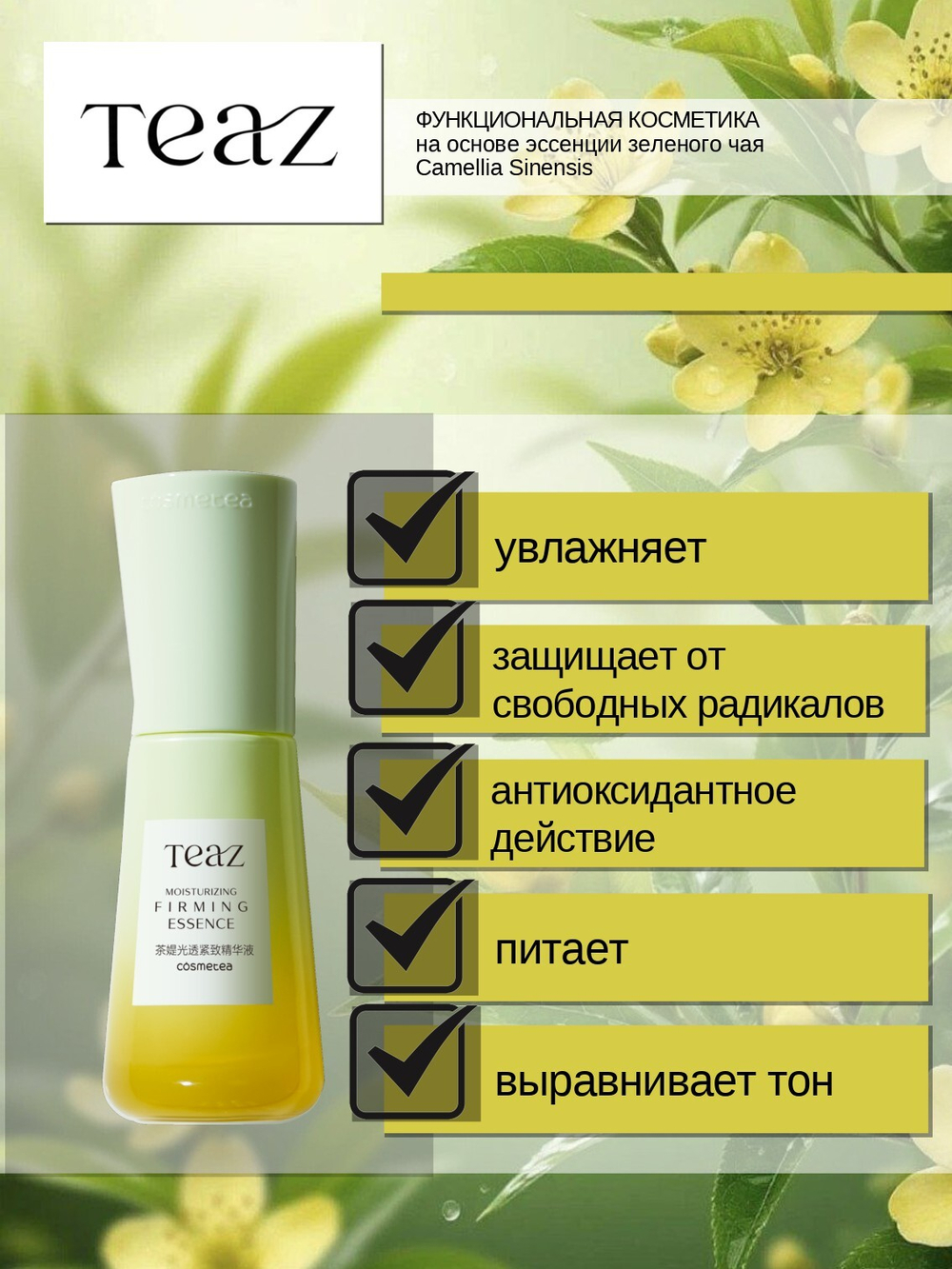 Сыворотка увлажняющая укрепляющая 30 мл