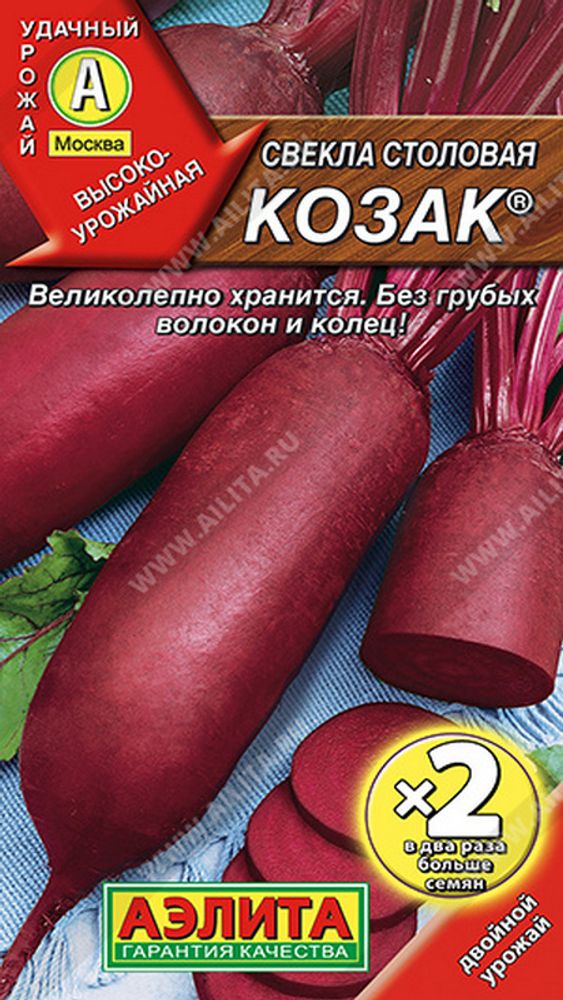 Свекла столовая &quot;G. Козак&quot; 5г., Россия.