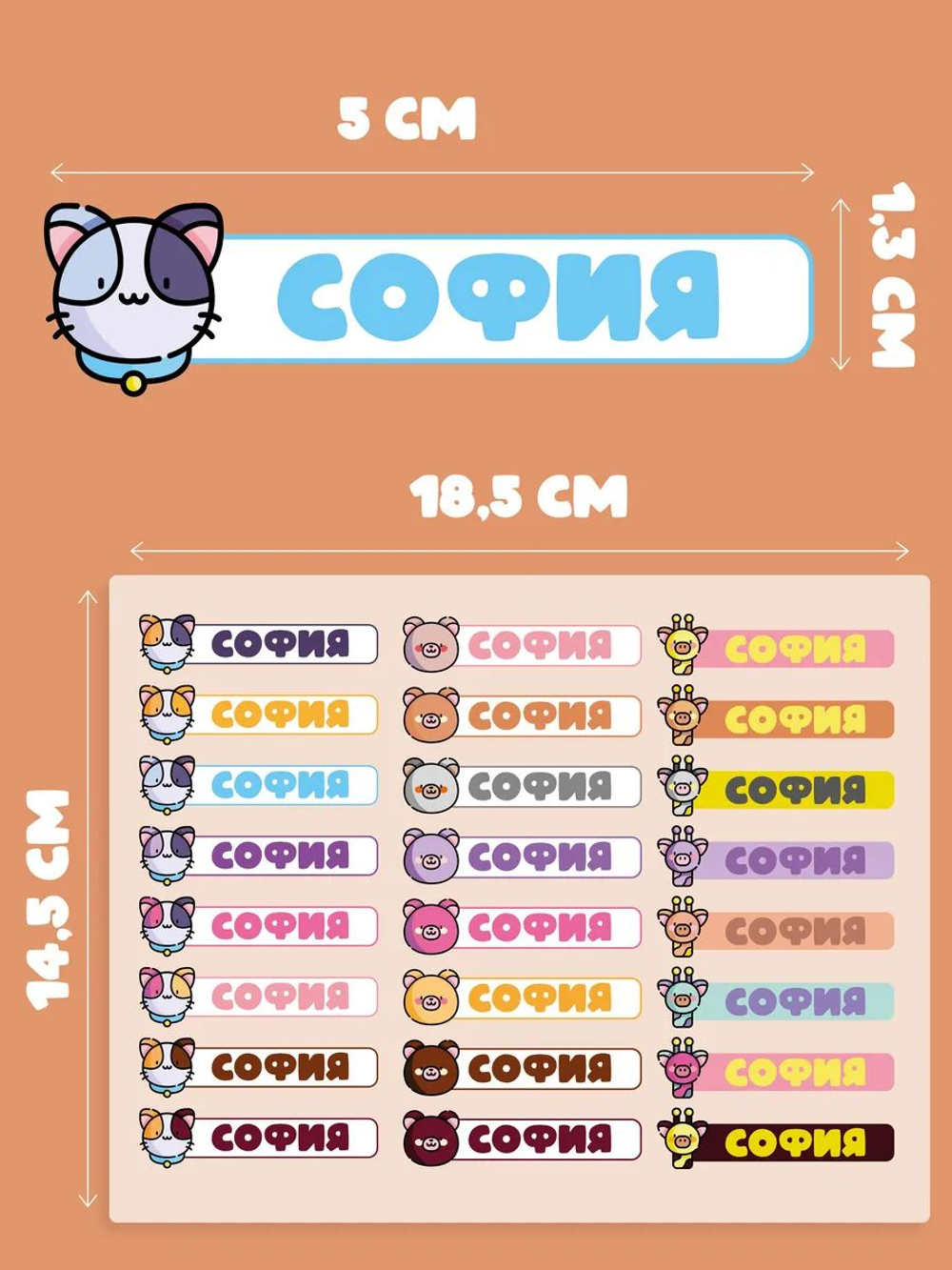 Термонаклейка именная Мария на одежду детская в сад