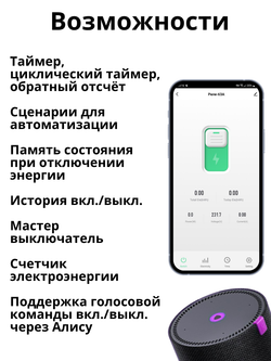 Умное Wi-Fi реле Tuya на Din рейку с Алисой автоматический выключатель