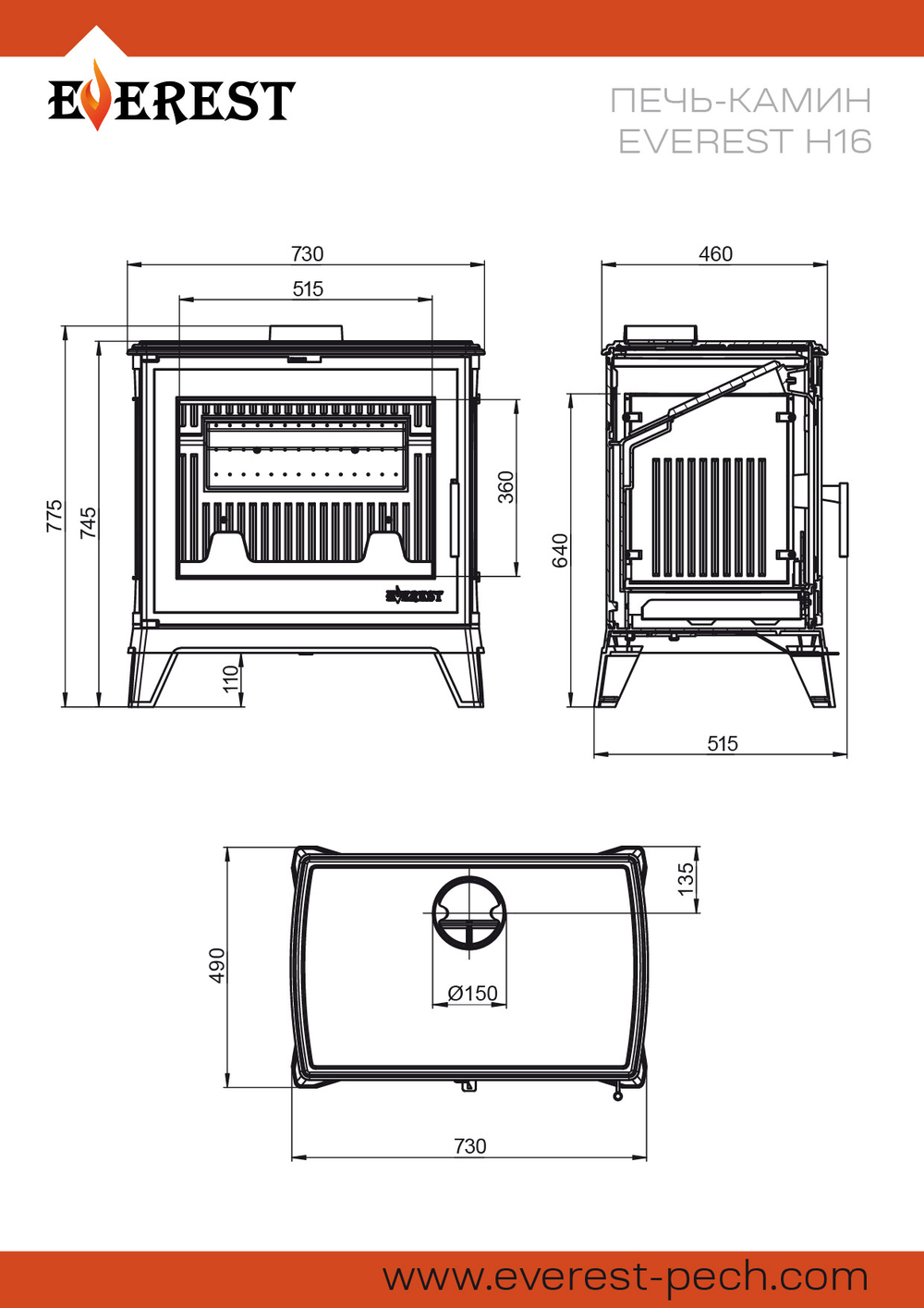 Печь-камин EVEREST Н16