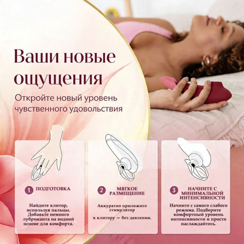 Бесконтактный клиторальный стимулятор Womanizer Next бордовый