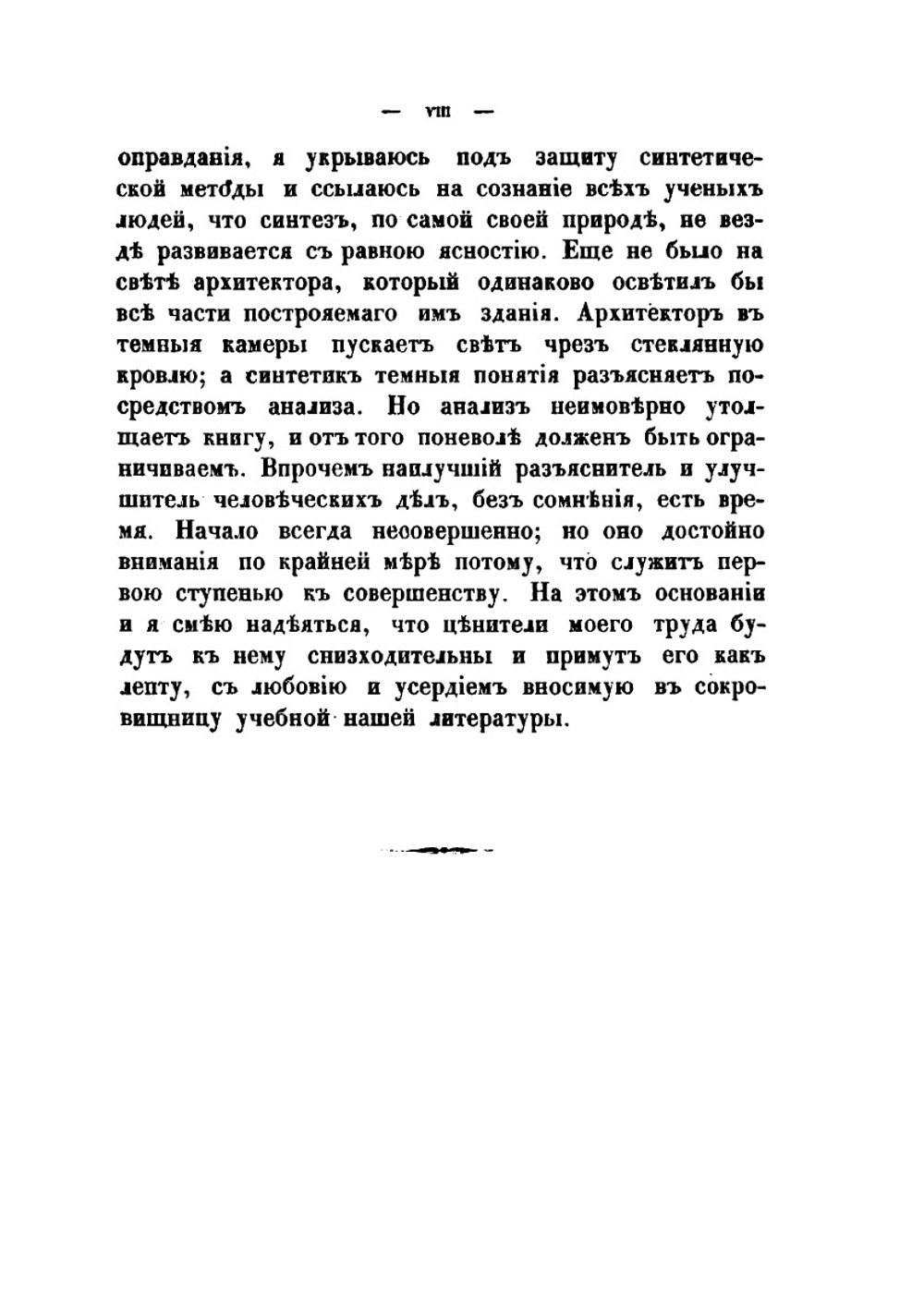 Систематическое изложение логики | В.Н. Карпов