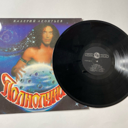 Винтажная виниловая пластинка LP Валерий Леонтьев Полнолуние (Россия 1993)