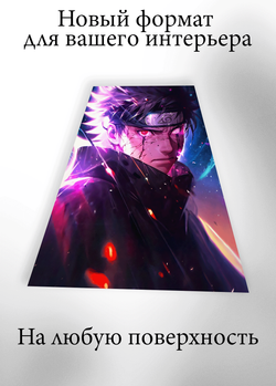 Картина на стену на металле от MetallSubArt "Наруто"