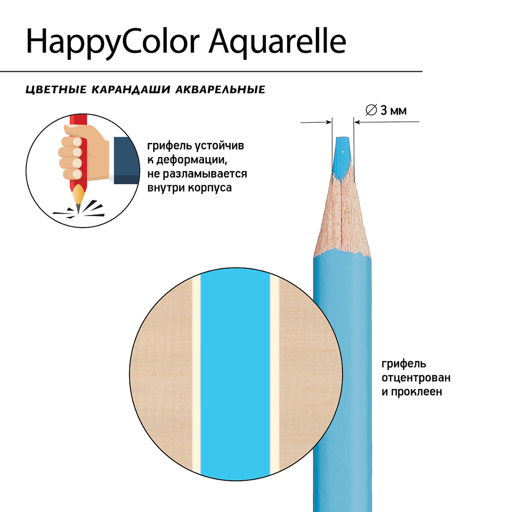 Карандаши 12 цв. акварельные "HappyColor", 6 видов (Bruno Visconti)